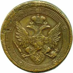 Rusko, Alexander I., 1801 - 1825 — 1