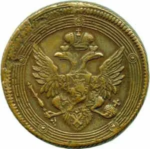 Rusko, Alexander I., 1801 - 1825 — 1