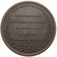 Rusko, Alexander I., 1801 - 1825 — 2