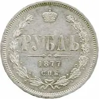Rusko, Alexander II., 1855 - 1881 — 1