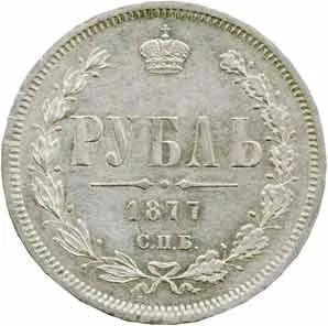 Rusko, Alexander II., 1855 - 1881 — 1