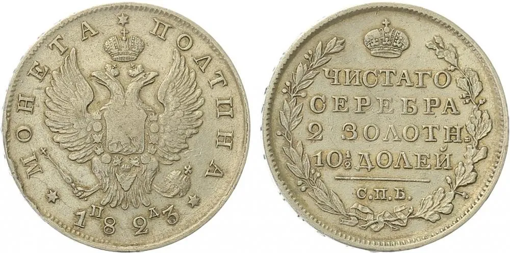 Rusko, Alexander I., 1801 - 1825 — 1