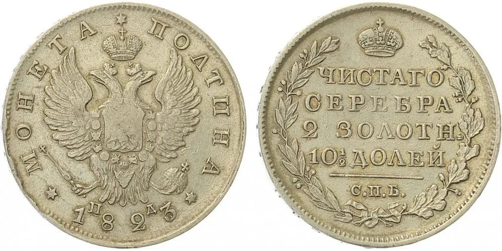 Rusko, Alexander I., 1801 - 1825 — 1
