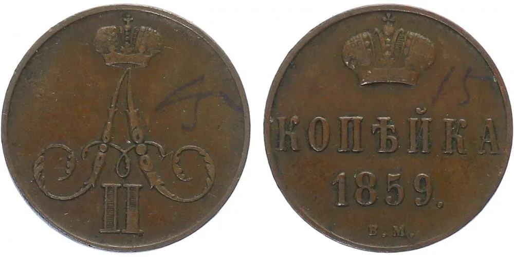Rusko, Alexander II., 1855 - 1881 — 1