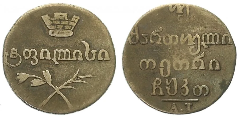 Ražby pro Gruzii, Mikuláš I., 1825 - 1855 — 1