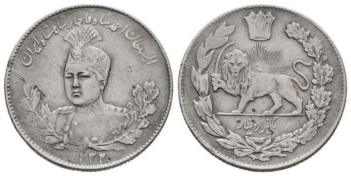 Irán, Sultán Ahmad Shah, AH 1327 - 1344 (1909 - 1925 AD) — 1