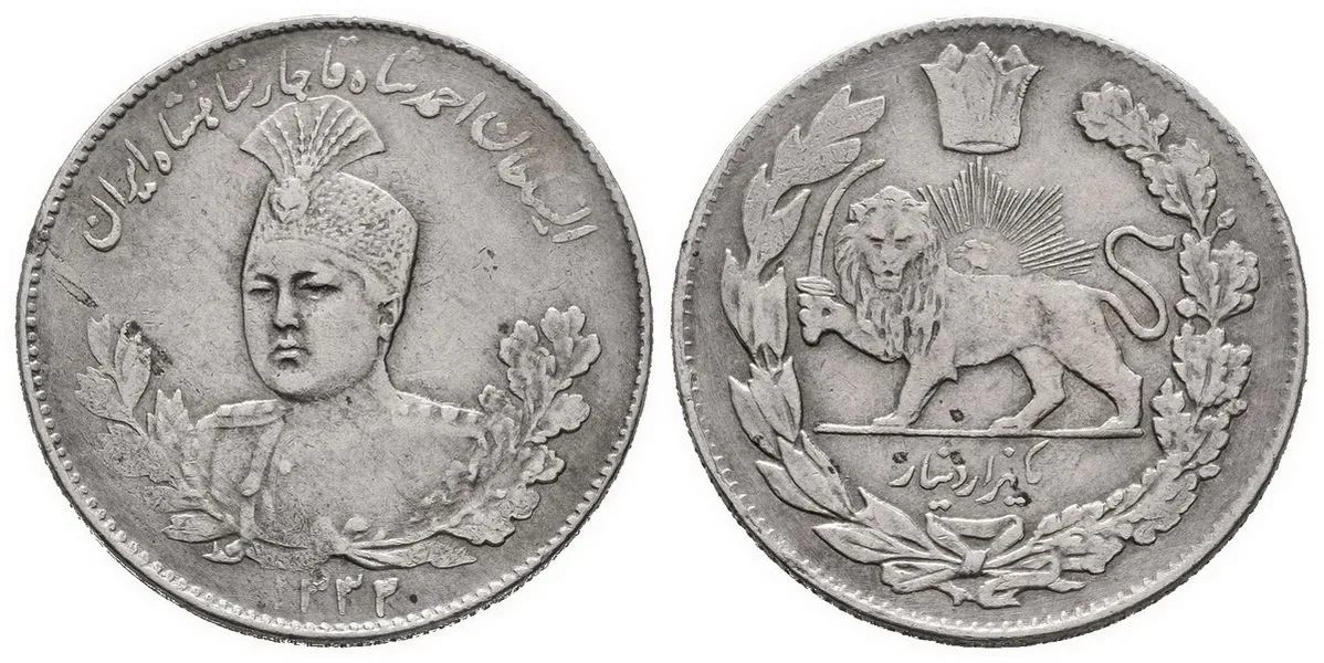 Irán, Sultán Ahmad Shah, AH 1327 - 1344 (1909 - 1925 AD) — 1