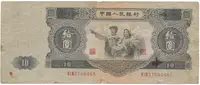 Čína, lidová republika - Peoples Republic of China — 1