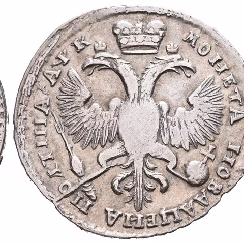 Poltina 1720 (cyrilicí), Moskva, Bitkin2.665, Uzd.595_R!