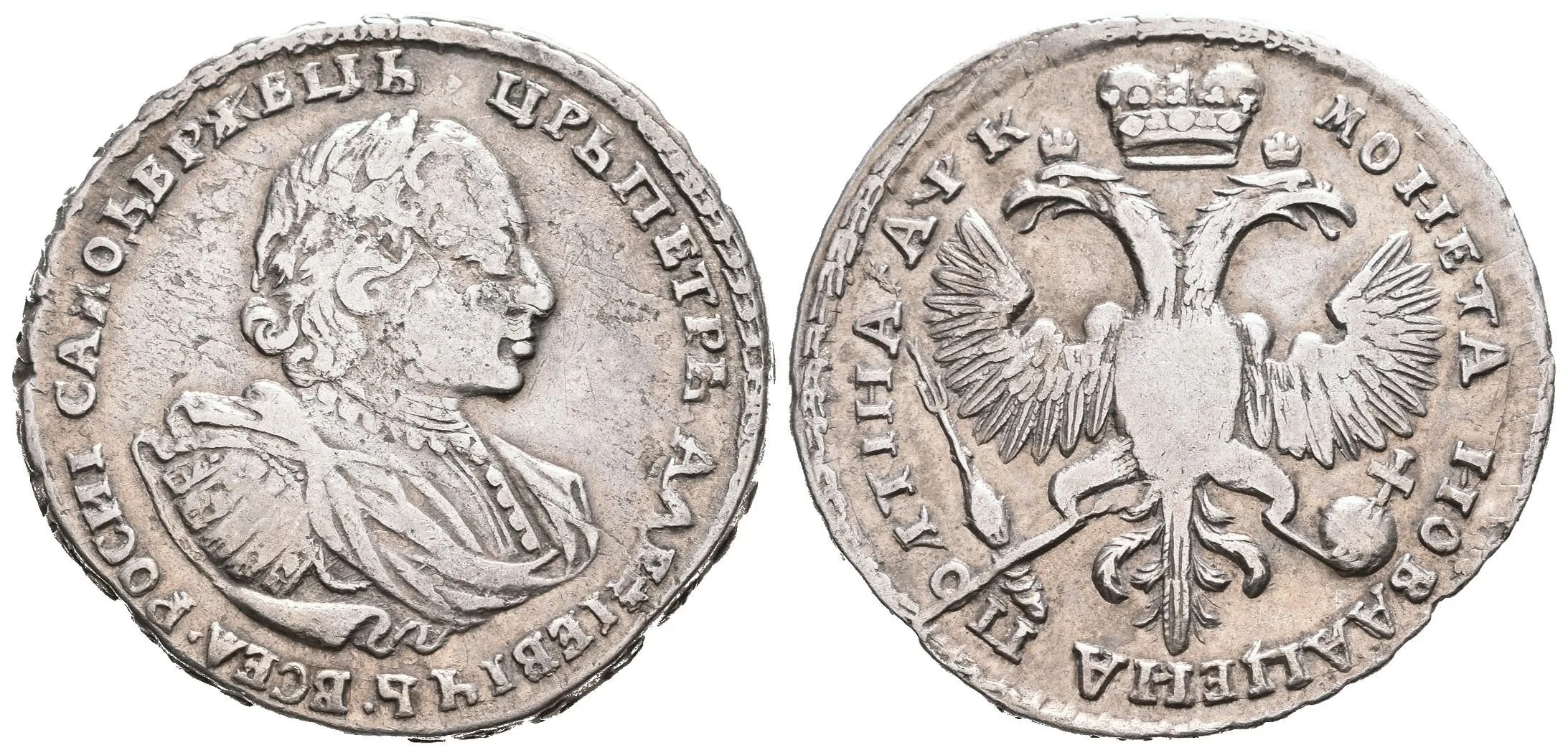 Poltina 1720 (cyrilicí), Moskva, Bitkin2.665, Uzd.595_R! — 1