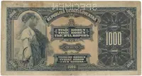 Československo, 1000 Koruna 1919, série B, perf. SPECIMEN, Hej.14a.S1, vzácná - fotografie 2