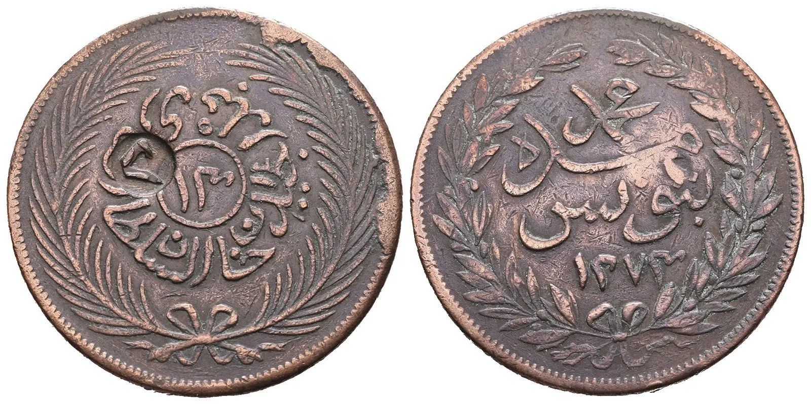 Tunisko, Muhammad ibn al-Husayn Bey, AH 1271 - 1275 (1855 - 1859 AD) — 1