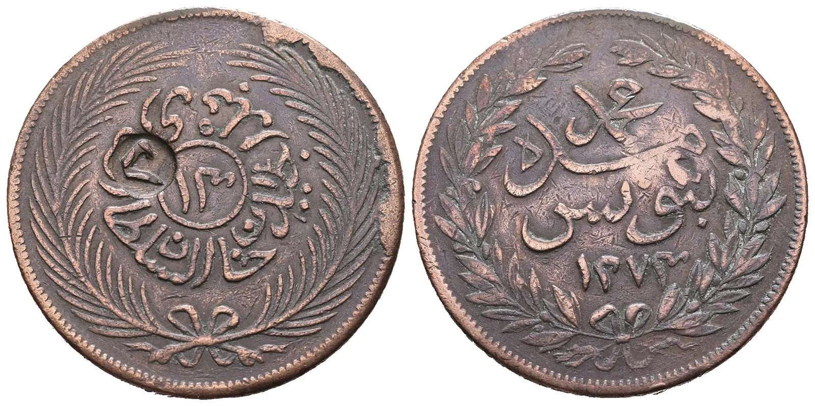 Tunisko, Muhammad ibn al-Husayn Bey, AH 1271 - 1275 (1855 - 1859 AD) — 1