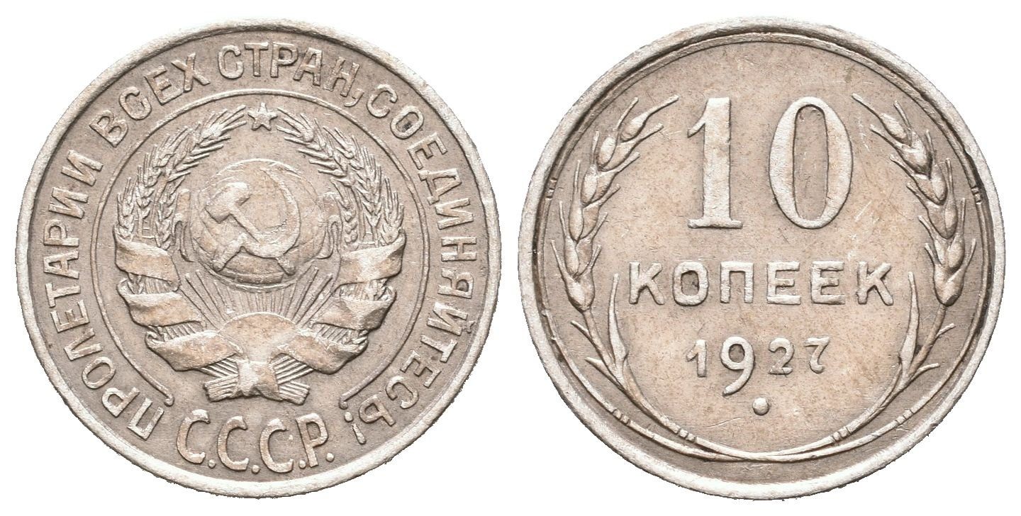 Rusko, 10 Kopějka 1927
