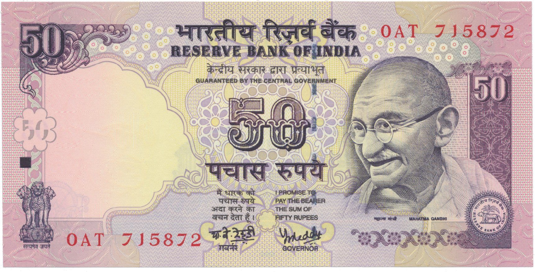 Indie, 50 Rupees 2005-2007, P.97a-c