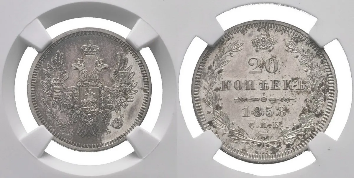 Rusko, Alexander II., 1855 - 1881 — 1