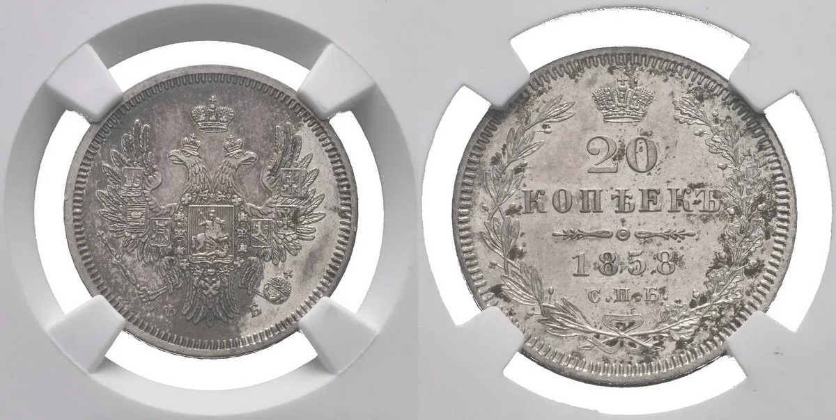 Rusko, Alexander II., 1855 - 1881 — 1