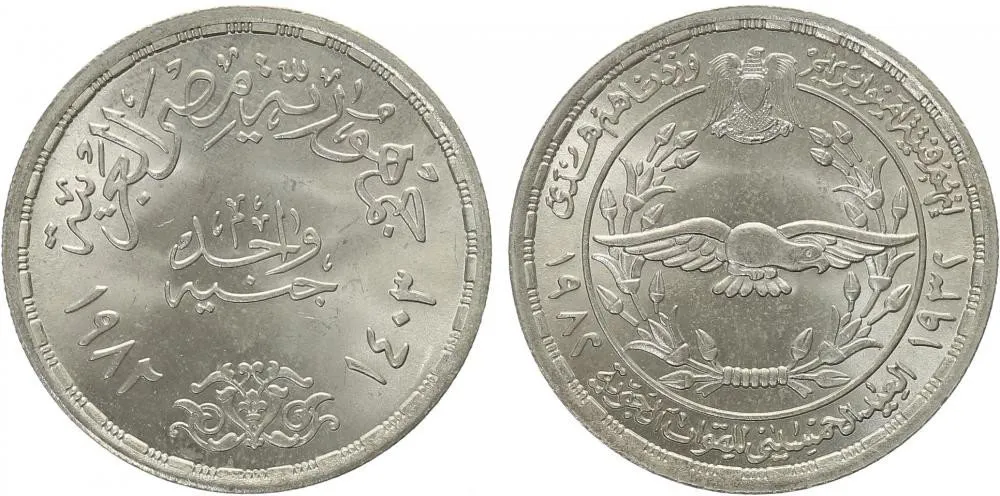 Egypt, arabská republika, od AH 1378 (od 1971 AD) — 1