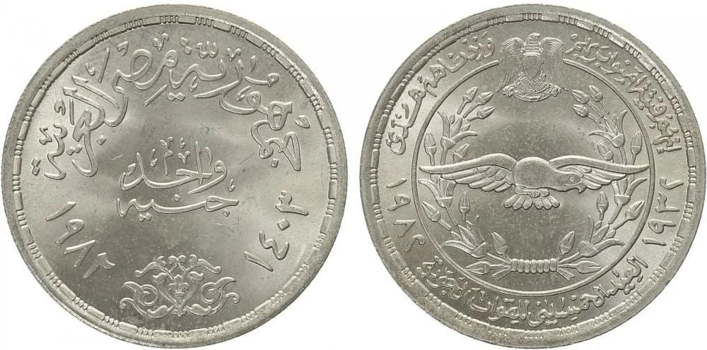 Egypt, arabská republika, od AH 1378 (od 1971 AD) — 1