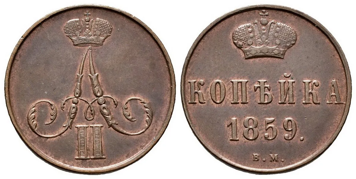 Rusko, Alexander II., 1855 - 1881 — 1