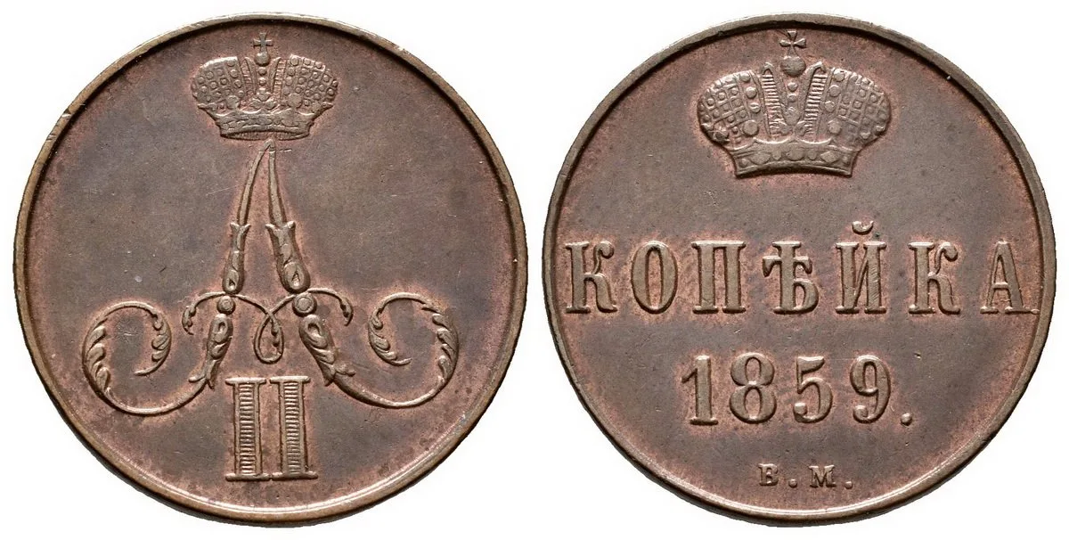 Rusko, Alexander II., 1855 - 1881 — 1