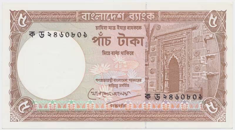 Bangladéš, 10 Taka (1981), P.25