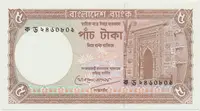 Bangladéš, 10 Taka (1981), P.25