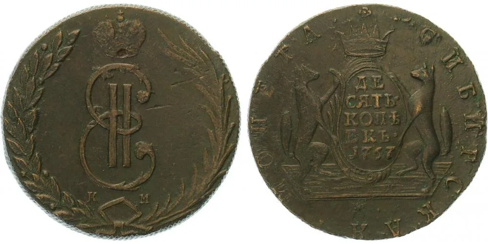 Ražby pro Sibiř, Kateřina II., 1762 - 1796 — 1