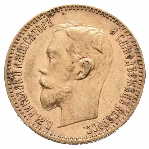 5 Rubl 1900 FZ, St. Peterburg, Bitkin2.26, Uzd.338,