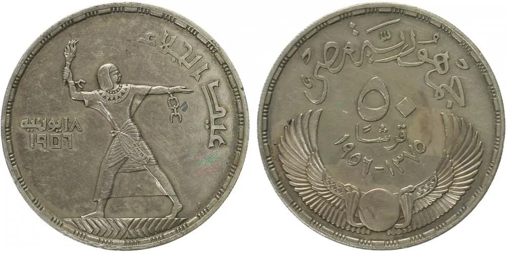 Egypt, republika, AH 1373 - 1378 (1953 - 1958 AD) — 1
