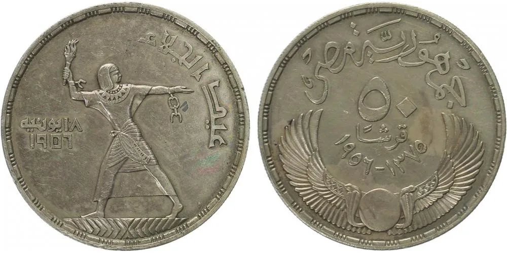 Egypt, republika, AH 1373 - 1378 (1953 - 1958 AD) — 1