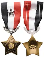 Sýrie / Sjednocená arabská republika — 1