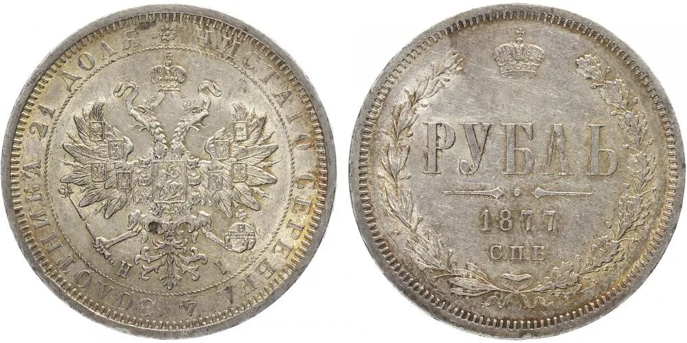 Rusko, Alexander II., 1855 - 1881 — 1