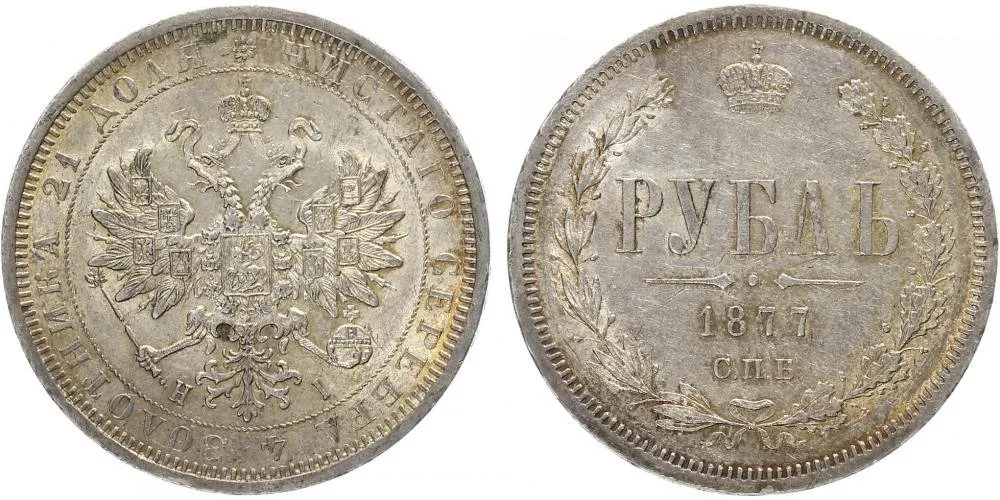 Rusko, Alexander II., 1855 - 1881 — 1