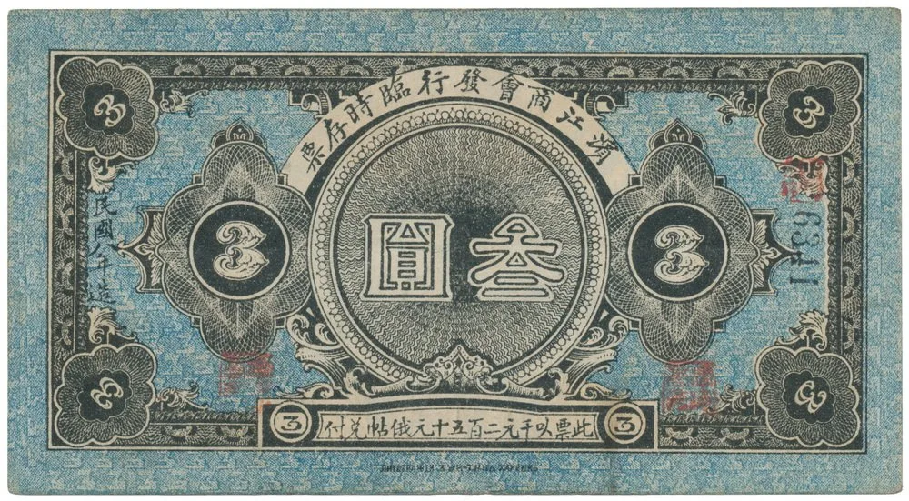 Čína, nouzová vydání - China, Emergency Issues — 1