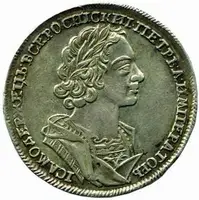 Rusko, Petr I., 1689 - 1725 — 1
