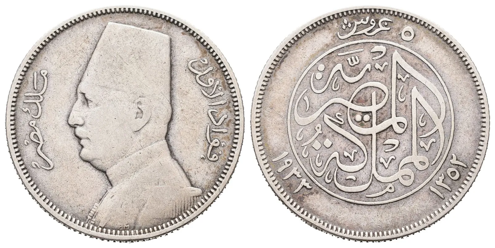 Egypt, 5 Piastr AH 1352 (AD 1933)