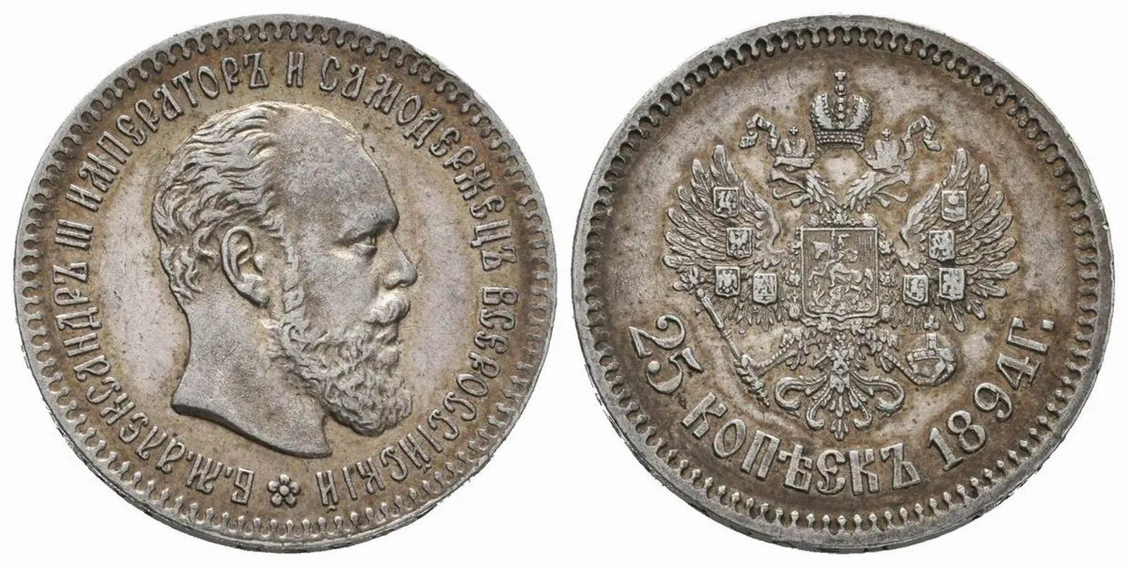 Rusko, Alexander III., 1881 - 1894 — 1