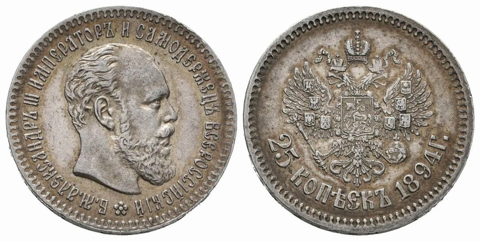 Rusko, Alexander III., 1881 - 1894 — 1