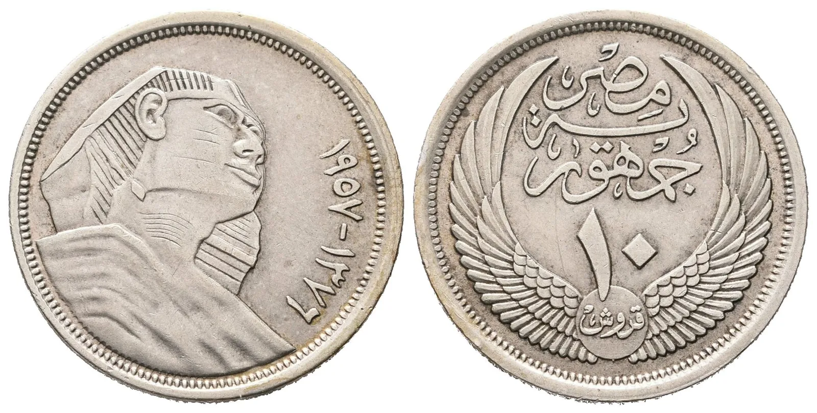 Egypt, 10 Piastr AH 1376 (AD 1957)