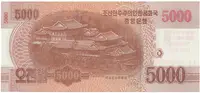 Severní Korea, 5000 Won 2017, anulát, P.CS20s - fotografie 2
