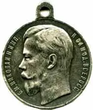 Rusko, Mikuláš II., 1894 - 1917 — 1