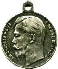 Rusko, Mikuláš II., 1894 - 1917 — 1