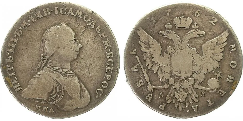 Rusko, Petr III., 1761 - 1762 — 1