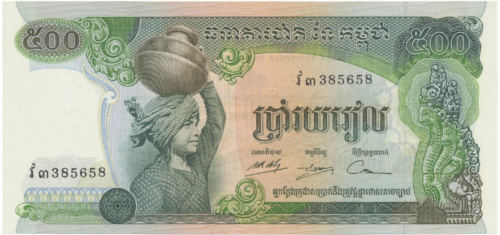 Kambodža, 500 Riels (1973-1975), P.16b