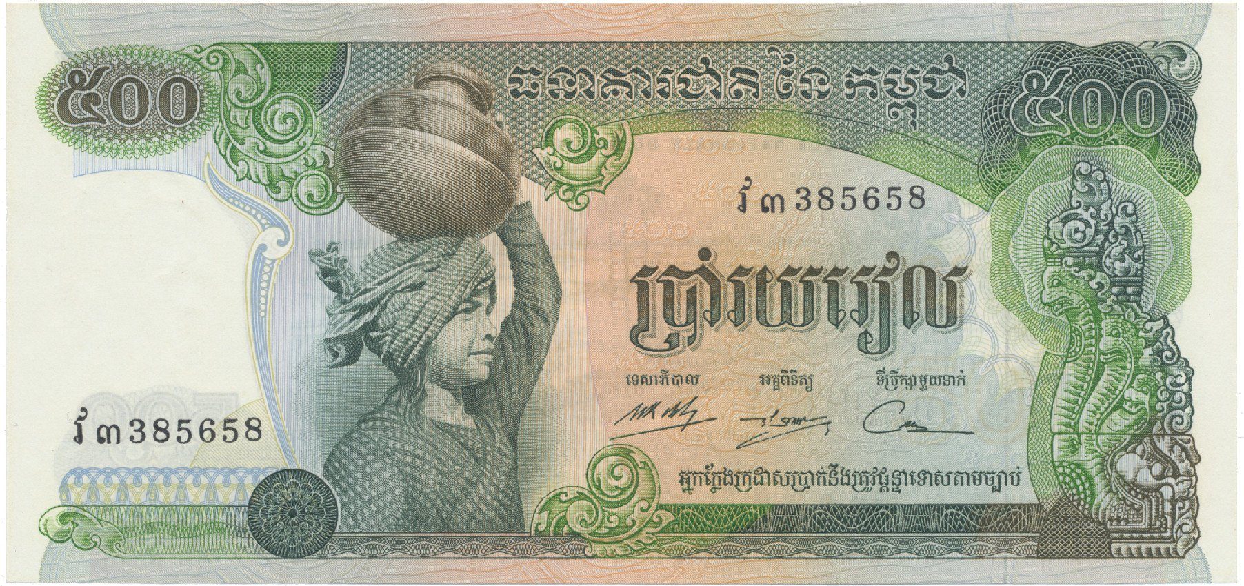 Kambodža, 500 Riels (1973-1975), P.16b