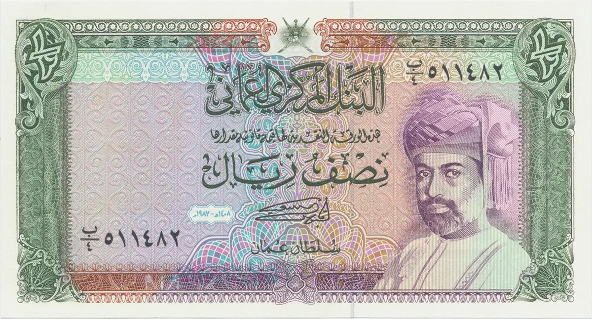 Omán, 1/2 Rial 1987, P.25