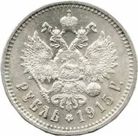 Rusko, Mikuláš II., 1894 - 1917 — 2