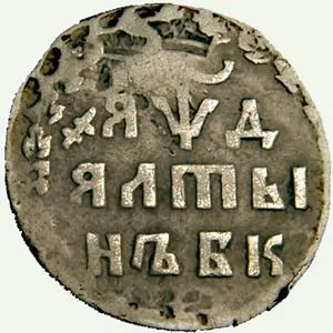 Rusko, Petr I., 1689 - 1725 — 1
