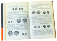 Greek Coins and their values - fotografie 2